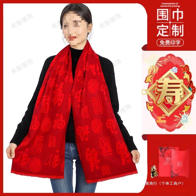 Birthday Scarf Chinese Red Scarf with Printed Embroidery Annual Party Wedding Annual Party Event Red Scarf
