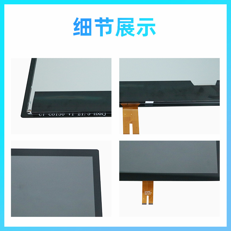 Customized Multi-Size Capacitive Touch Screen Commercial Tablet Smart Touch Screen Infrared Lcd 21.5inch Touch Screen
