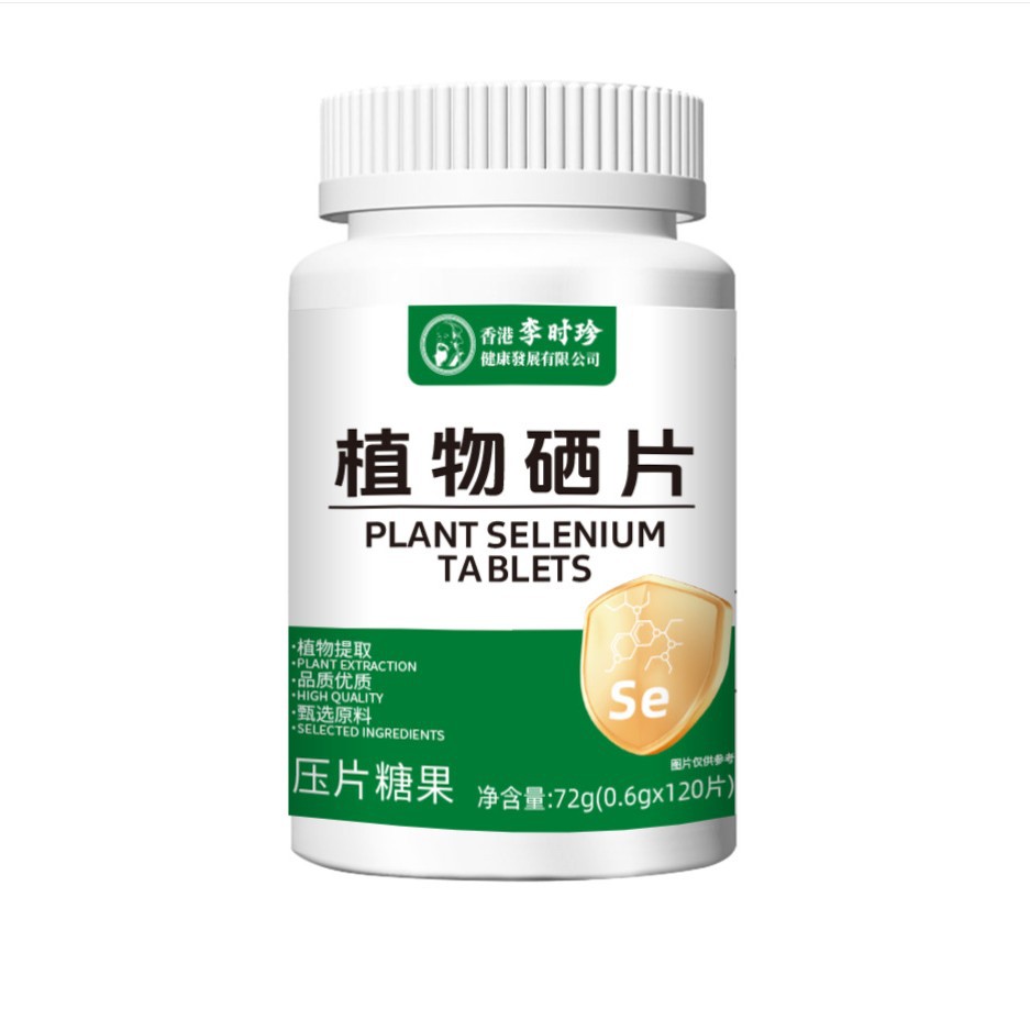 Li Shizhen Plant Selenium Tablets 120 Tablets/Box Factory Direct Supply Ready for Wholesale Delivery