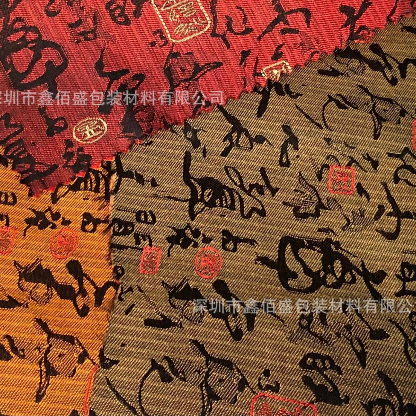 Chinese Character Floral Brocade Fabric for Crafts, Bookbinding, Jacquard Brocade Box Packaging Material, National Style