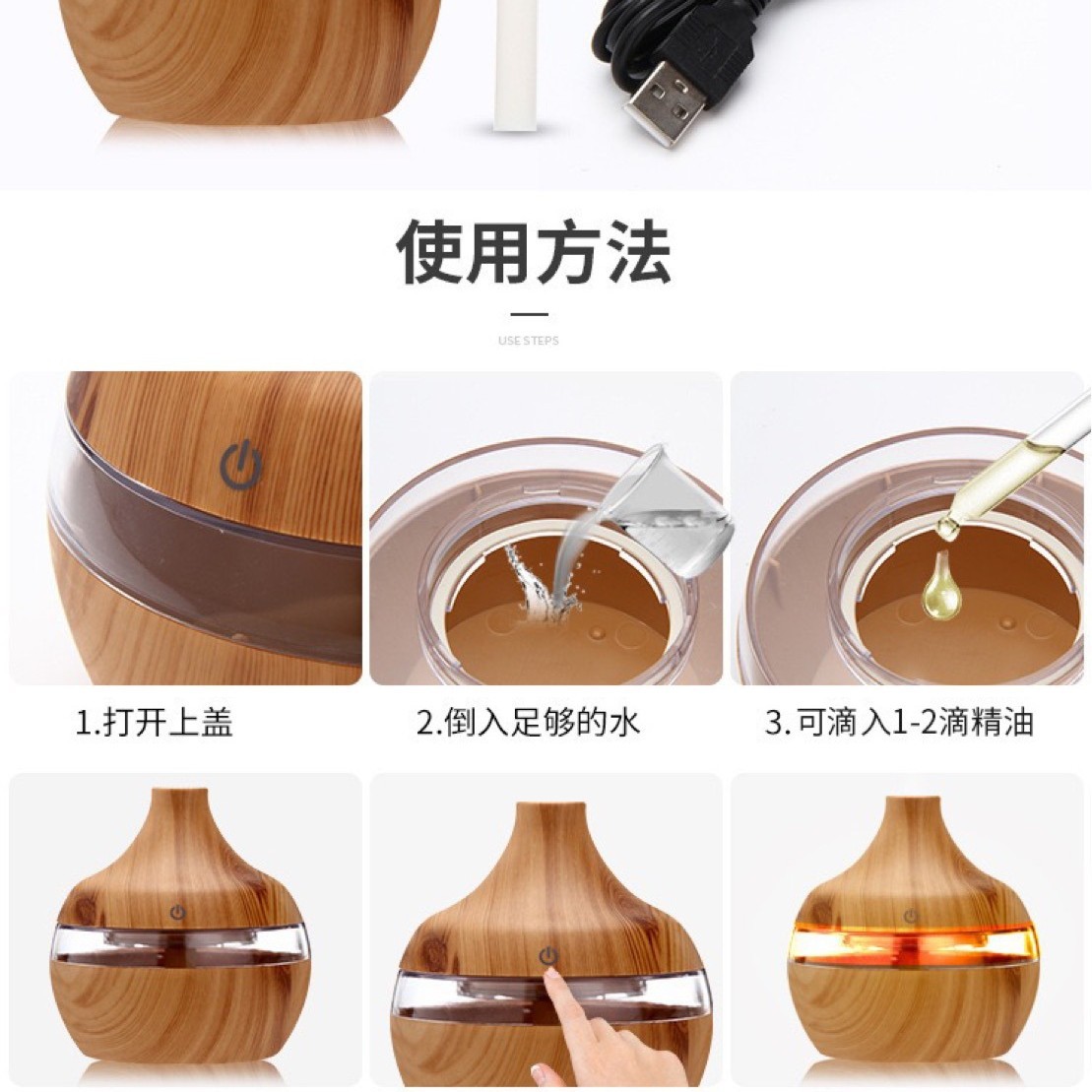 Wood grain household humidifier 5v colorful luminous Aroma Diffuser usb Humidifier 300ml car humidifier spot