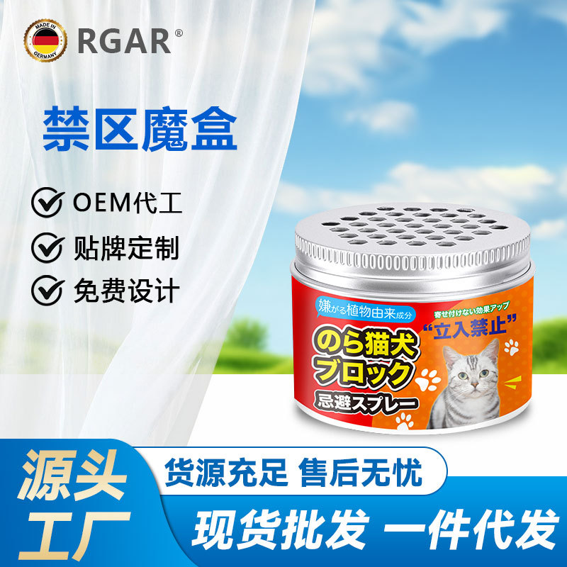 Спрей для защиты от царапин кошек, против мочеиспускания и беспорядка, с ароматом апельсина