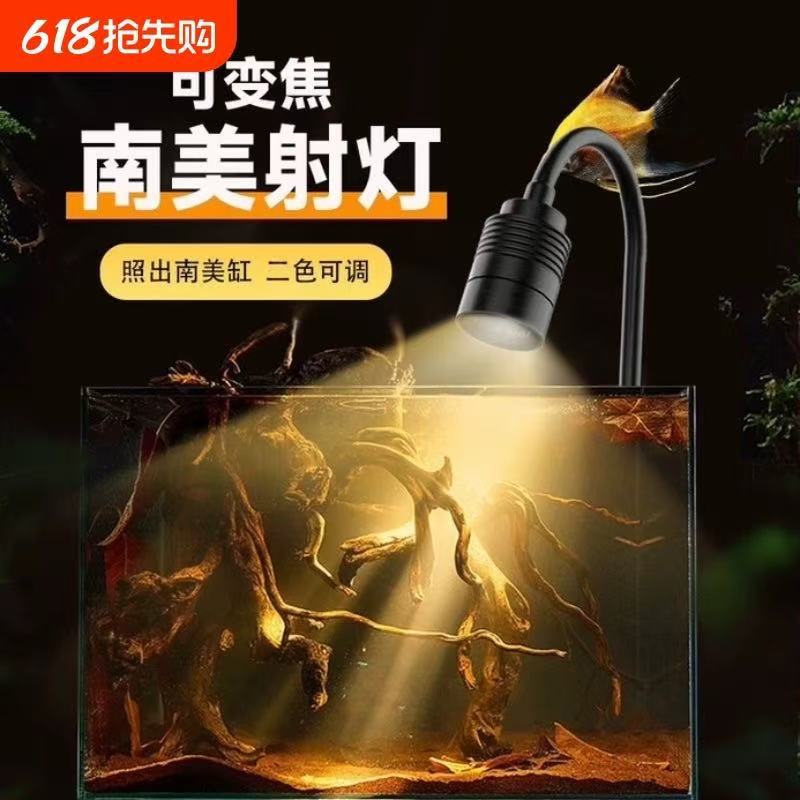 Fish Tank Mini Spotlight South American Fish Tank Landscaping Small Fish Tank Clip Light Stream Tank Fish Tank Light Led Light Waterproof