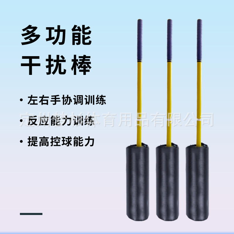 Basketball Ball Control Dribbling Interference Stick Practical Confrontation Props Shooting Correction Trainer Shooting Defense Confrontation Shield