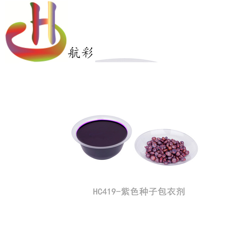 Supply of Seed Coating Pearlescent Powder, Vegetable Seed Coating Powder, Corn Seed Coating Powder