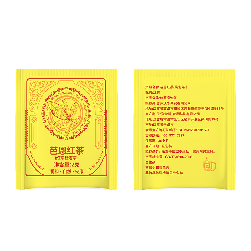 【Dai-Li】Bain Tea Bags Bain Black Tea Hotel Guest Room Individual Tea Bags 2g X 100 Small Bags