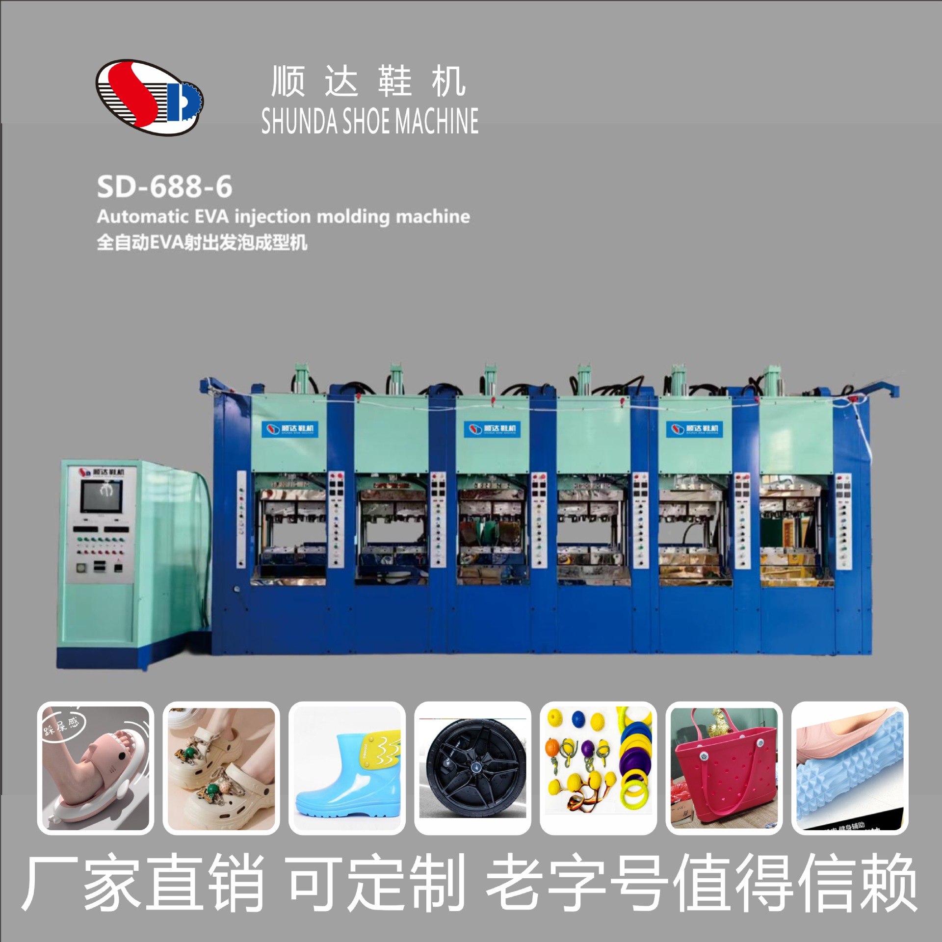Прямые продажи завода ЭВА садовая обувь/домашние тапочки/машина для инжекционного формования ЭВА с эффектом наступания на экскременты