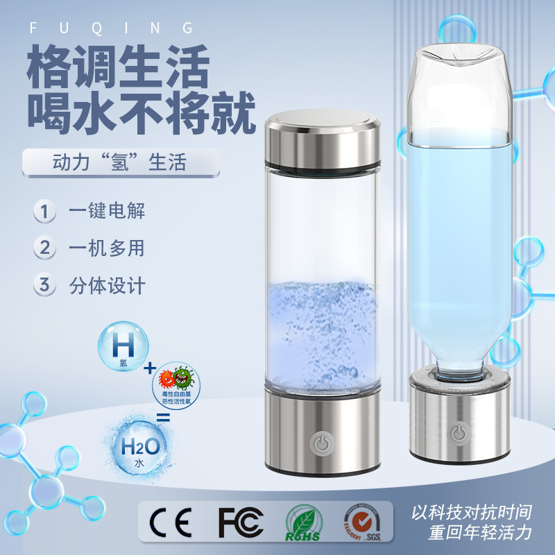 Factory atomized hydrogen-rich water cup hydrogen-rich cup exhibition gift water vegetarian cup electrolytic water vegetarian cup gift box wholesale