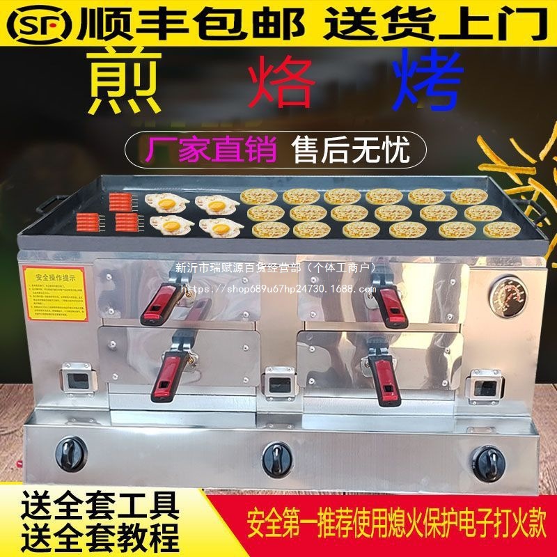 Commercial Gas-Fired Oven for Making White Jingtangguan Meat Buns, Sesame Pancakes, Egg-Stuffed Pancakes, and Pancake Griddle for Street Vending