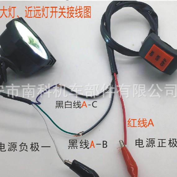 Motorcycle accessories modified headlight switch near and far light three-speed ON/ON/OFF switch LED spotlight power switch