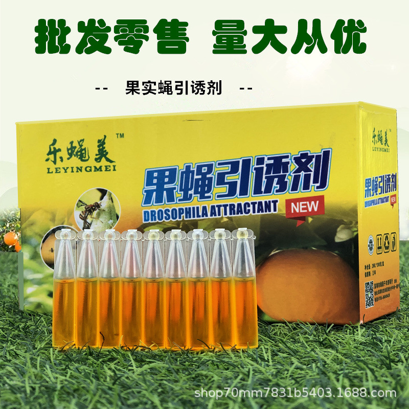 Жидкость для ловли плодовых мушек, игольчатая ловушка, ловушка для насекомых, ловушка для оранжевых плодовых мушек в саду, гранат, ловушка для оранжевых плодовых мушек