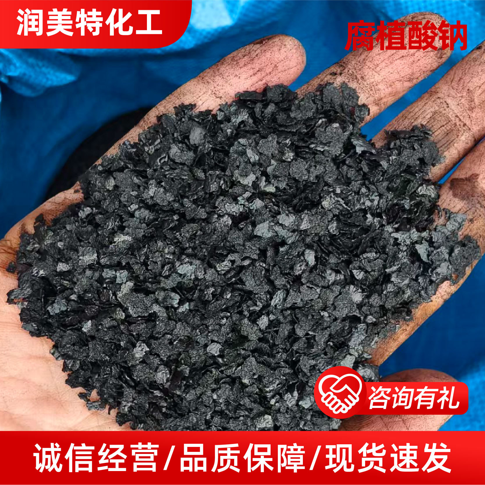 Sodium Humate Organic Fertilizer Improves Soil Feed Grade Aquaculture Improves Water Quality Flake Sodium Humate
