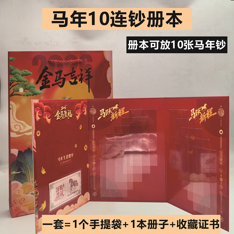 Памятные банкноты 2026 года Лошади, альбом на 10 штук, коллекция банкнот, бумажные деньги, альбом на 10 банкнот