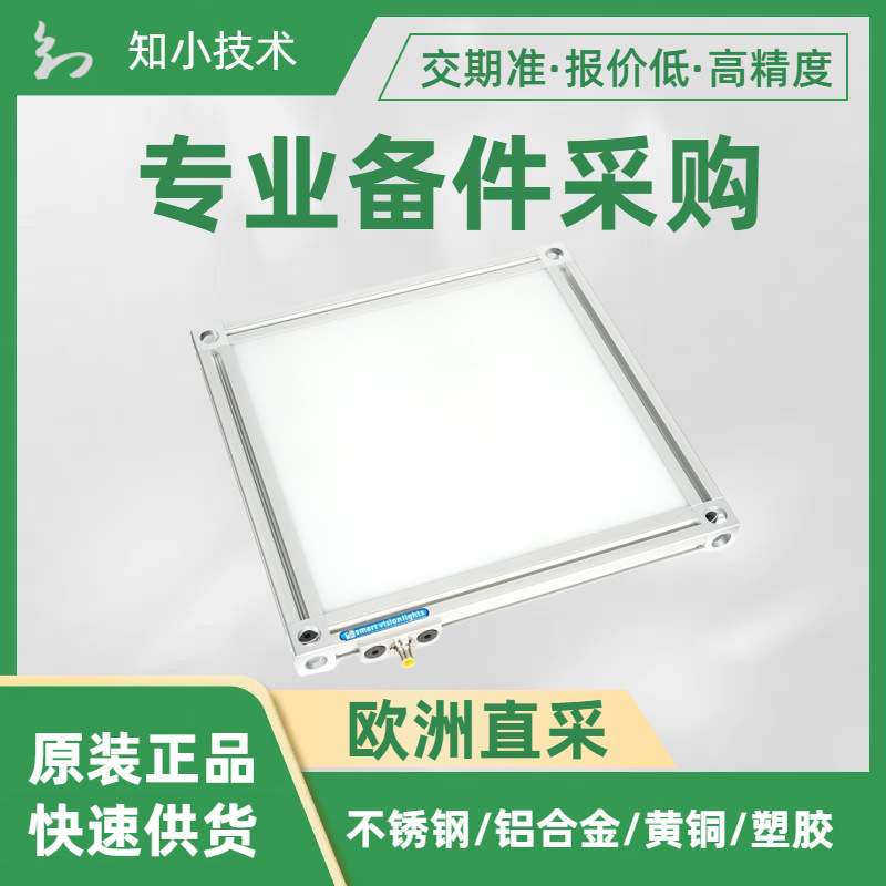 Подсветка Svl Sobl-150X100-Whi Smart Vision, подходит для постоянного света и стробоскопического режима