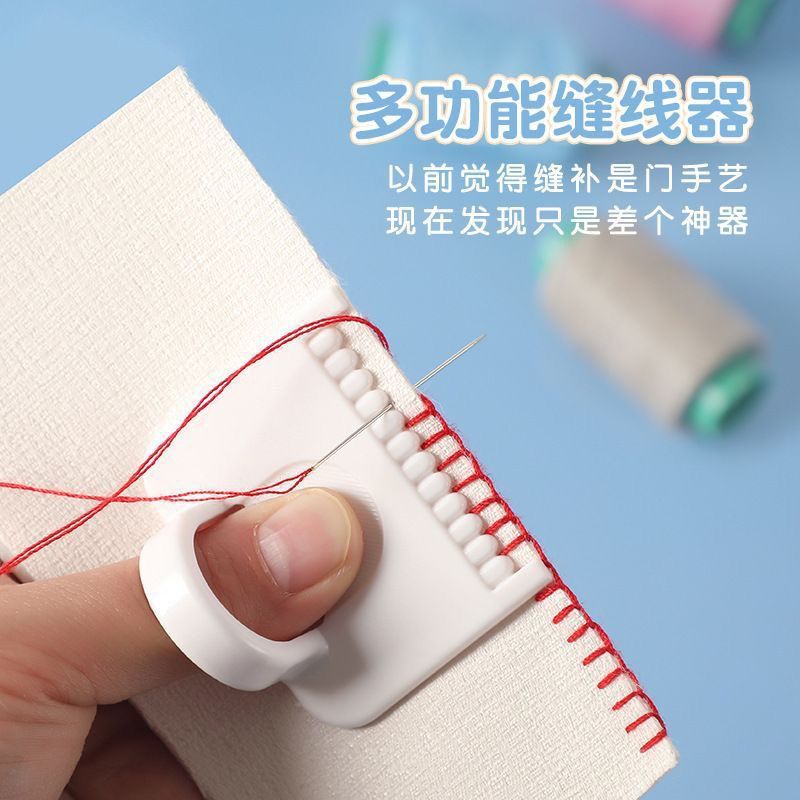 Hand Sewing Auxiliary Tool Overlock Artifact Manual Fabric Edge Sealing Household DIY Tool Sewing Edge Sewing and Mending Accessories