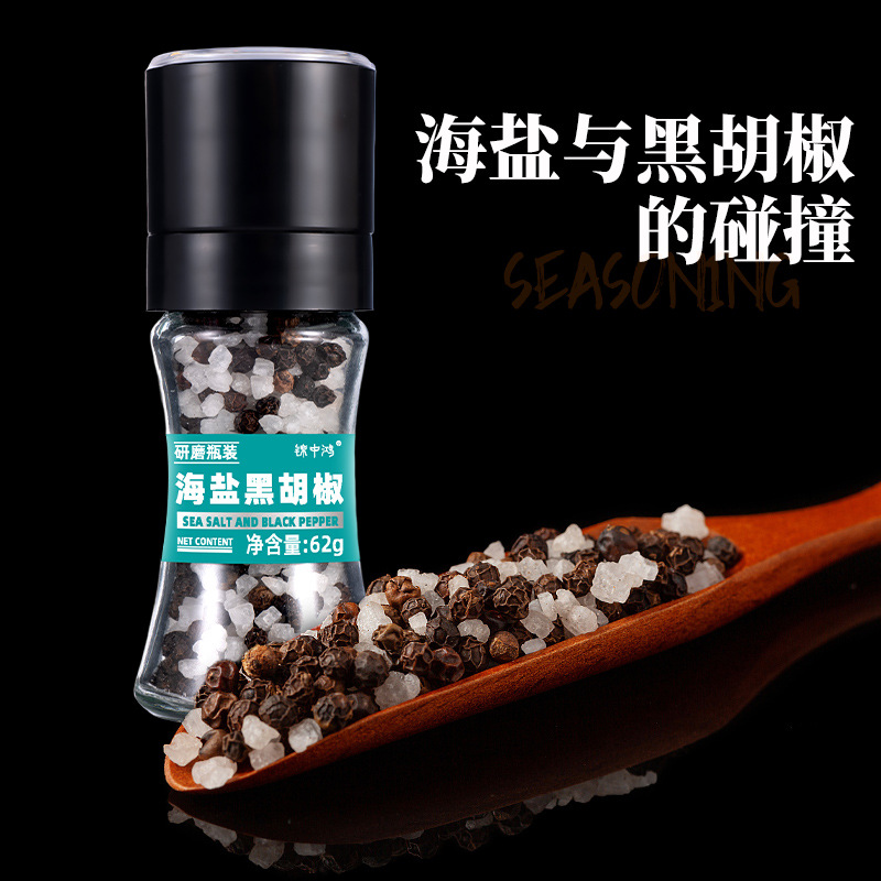 Grinding Black Pepper in stock Grinding Bottle Breakfast Sea Salt Black Pepper Mixed Seasoning Bottled Western Seasoning