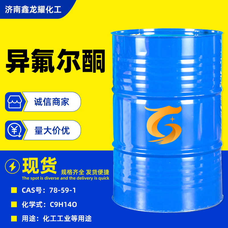 Растворитель для краски изофорона промышленного класса, медленно сохнущий, вода 78-59-1