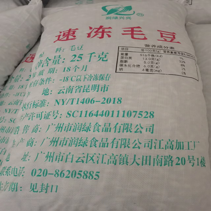 Frozen Edamame for Salad, Direct Supply from Manufacturer, Wholesale Frozen Vegetables, Commercial Use as a Pre-Meal Snack