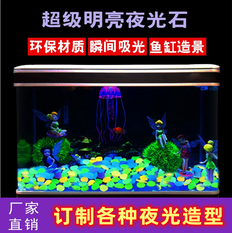 1cm small luminous stone luminous pebbles factory cross-border for garden fish tank landscaping archaeological toys fluorescent stone