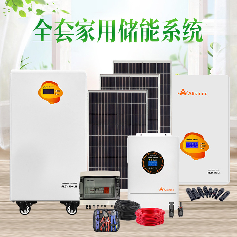 5Kw-60Kw Household Photovoltaic Energy Storage Battery Household Backup Energy Storage Power Supply Solar Power Supply System Complete Set