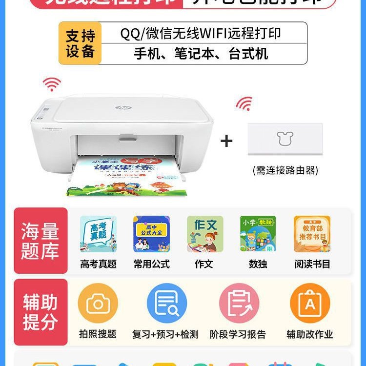 Hp Hp2810E Home Small Printer Wireless Connection Student Homework Colorful Copy and Scan All-In-One Machine