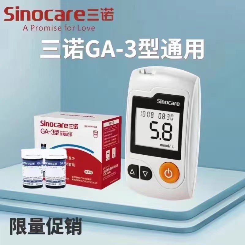 Sannuo GA-3 Blood Glucose Meter Test Strip Voice No Adjustment Code Blood Glucose Meter Easy Accuracy -3 Blood Glucose Meter High Precision