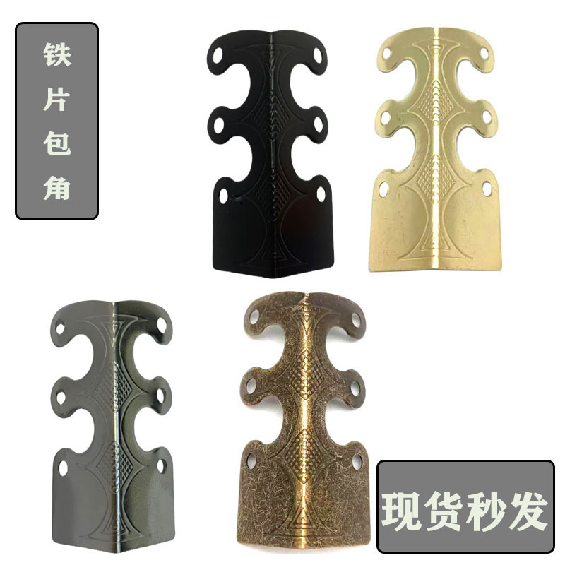 Кросс-бордовые железные кружевные двусторонние угловые коды для деревянных коробок, упаковка подарочных коробок, металлические аксессуары для краев