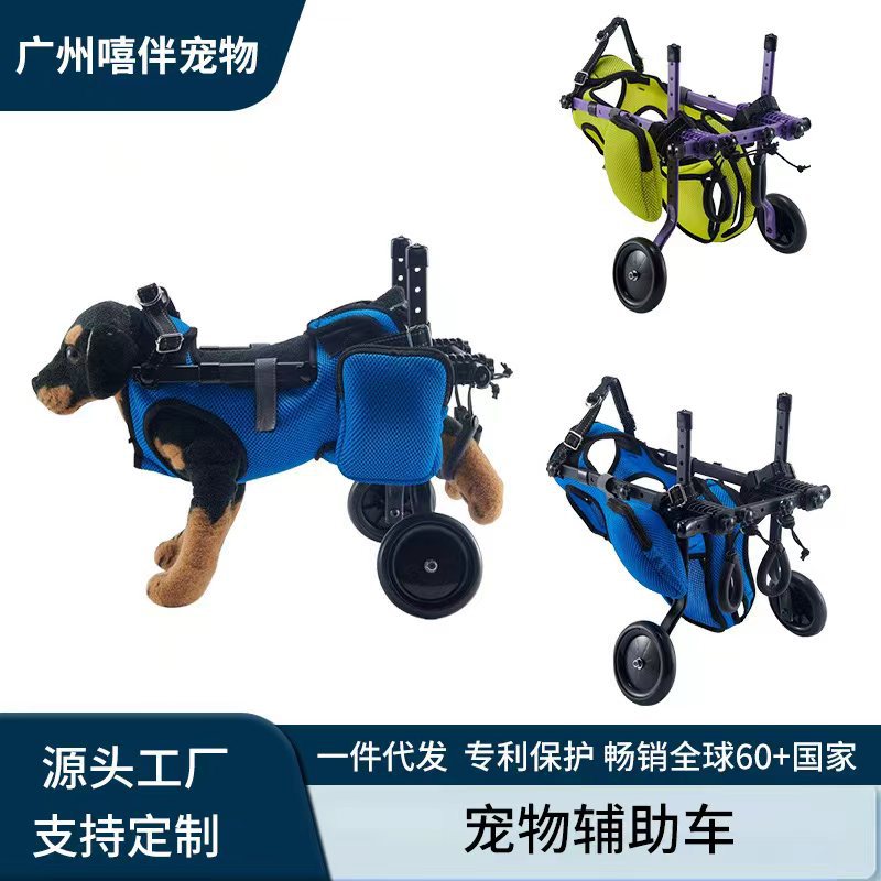 Кросс-бордерный мобильный скутер для парализованных собак, вспомогательный скутер для пожилых собак с ограниченной подвижностью
