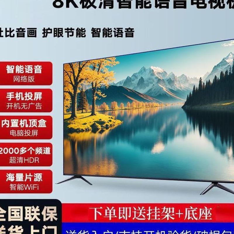 Новый 8K телевизор 50 60 65 55 75 дюймов HD Wi-Fi смарт телевизор оптовая продажа