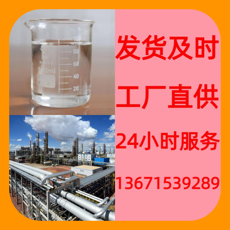 Dipyl Latex Is Shipped Nationwide. Old Enterprises Operate with Integrity. Tax Is Included. Timely Shipments. Complete Varieties. Jiangsu and Fujian
