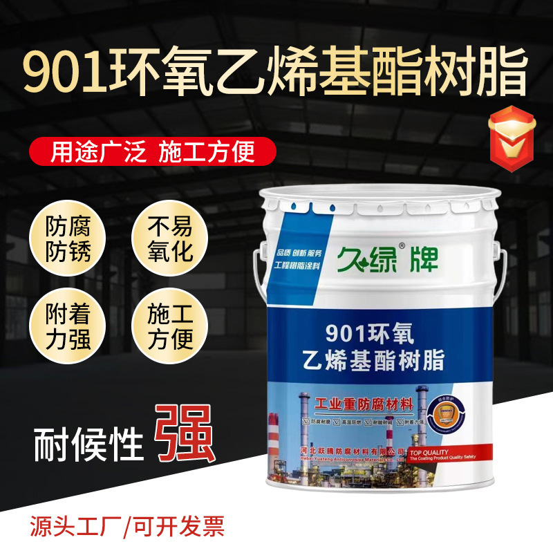 Композитная эпоксидная смола винилового эфира, устойчивая к кислотам и щелочам, оптом в наличии для очистки сточных вод