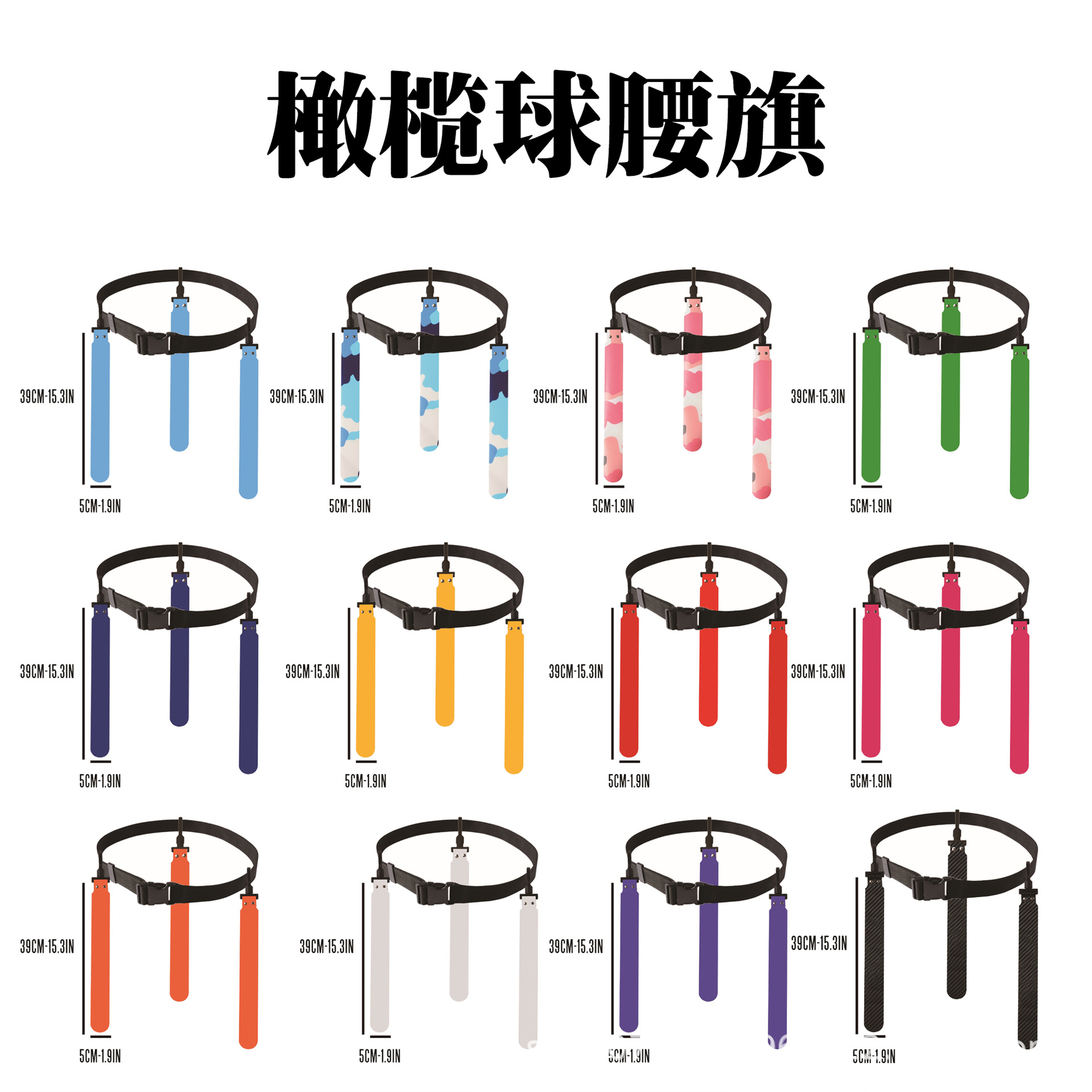 3 ленты пояс с флагом регби для outdoor спорта тренировки на касание