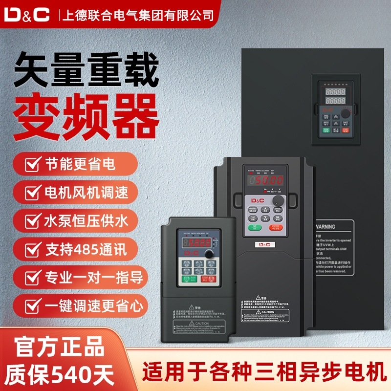 Векторный инвертор Shangde тяжелого типа трехфазный 380В вентилятор насос мотор универсальный регулятор скорости 4/7.5/90Кв