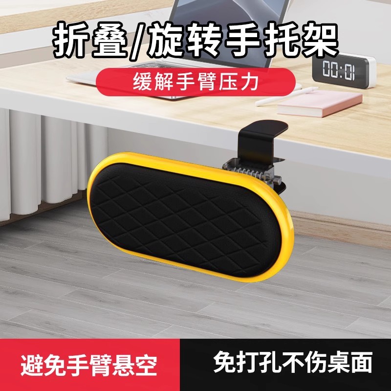 Computer Hand Rest Mouse Pad Wrist Support Wrist Pad Arm Bracket Arm Elbow Extension Elbow Rest Desktop