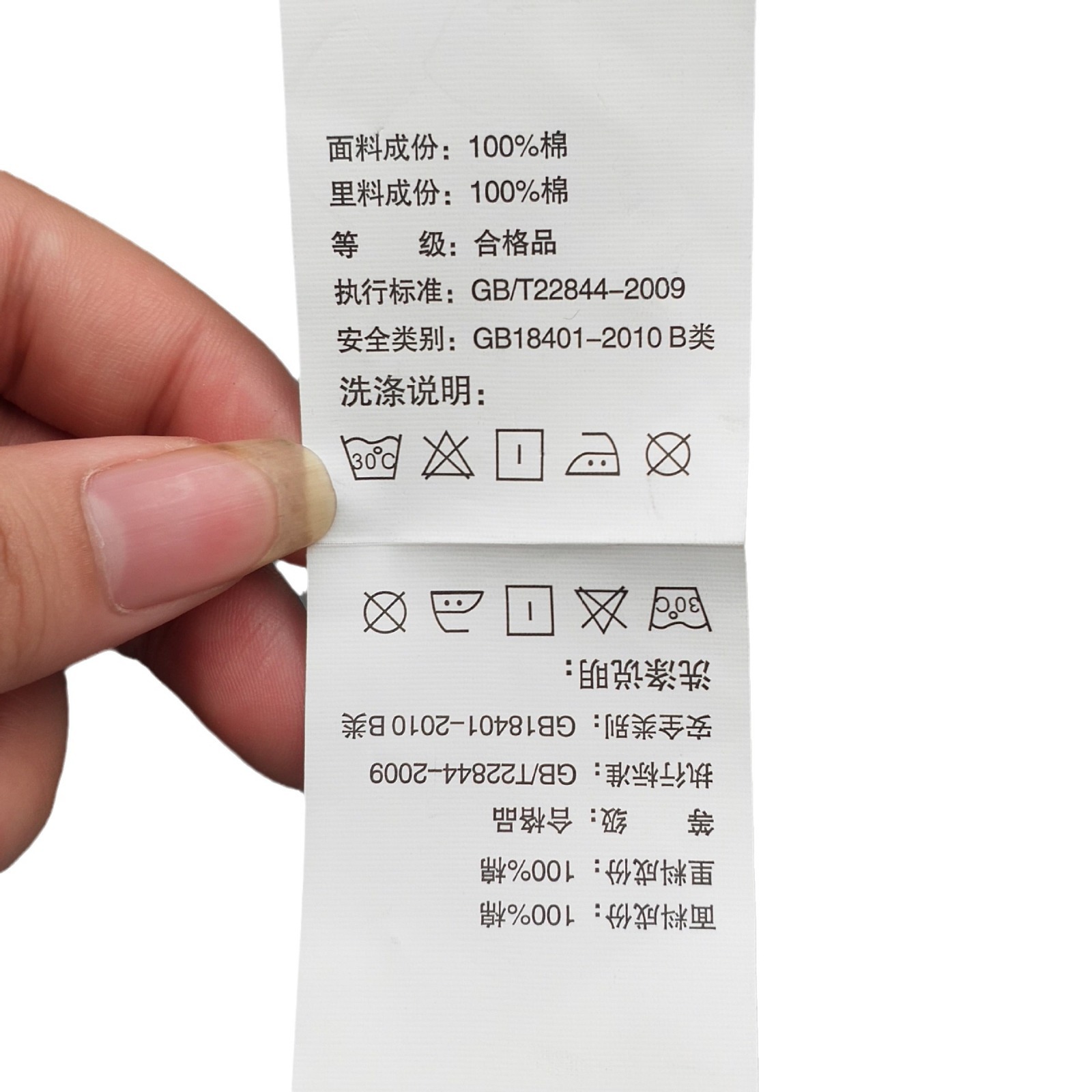 Manufacturer Customized Printing of Wash Water Labels, Trademarks, Clothing Bags, Clothes Wash Water Labels, Free Shipping and Free Design Artwork