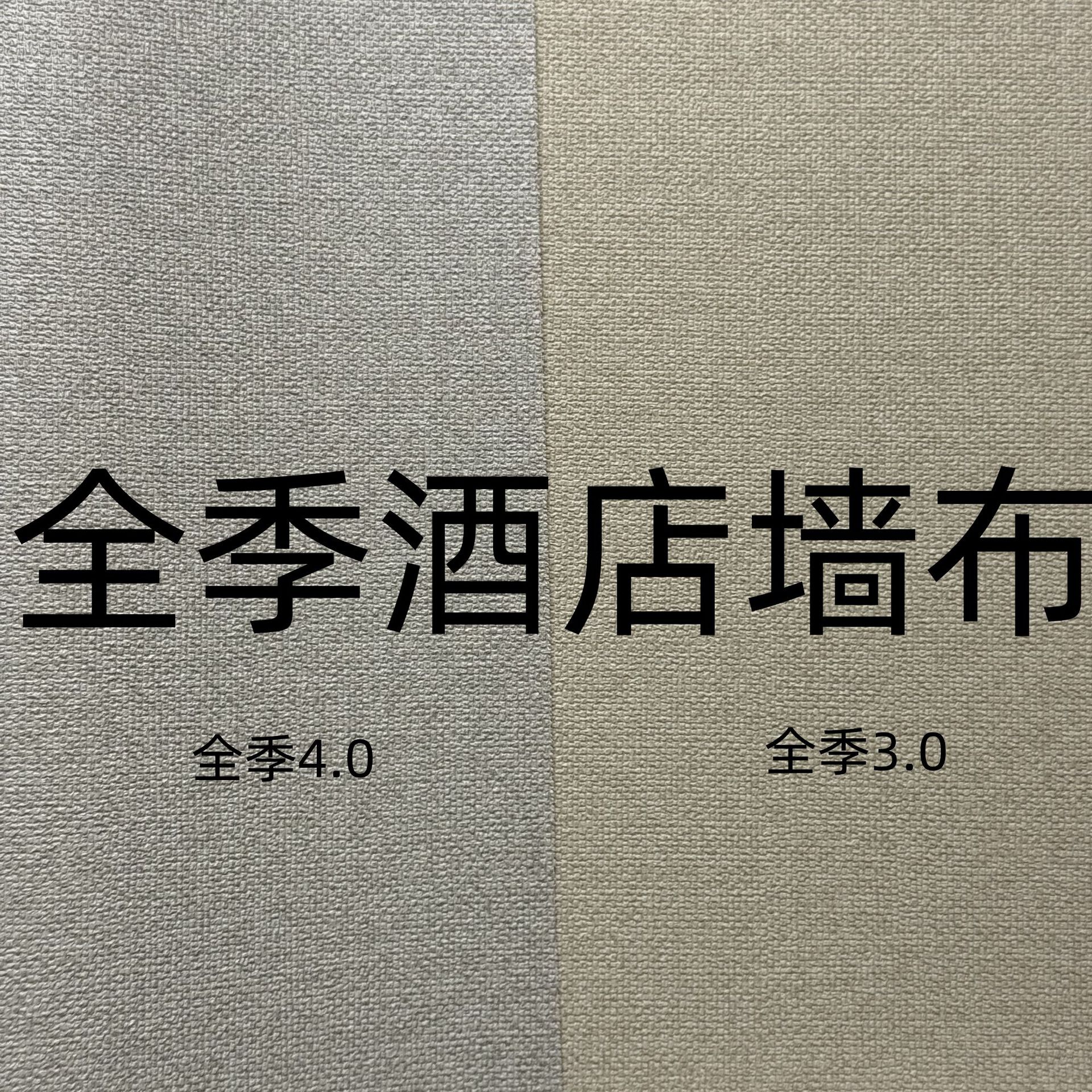 Обои для отелей всех сезонов 3.0 4.0 специальная инженерная стеновая отделка 2.8 м высокие ПВХ бесшовные обои серо-бежевые огнестойкие