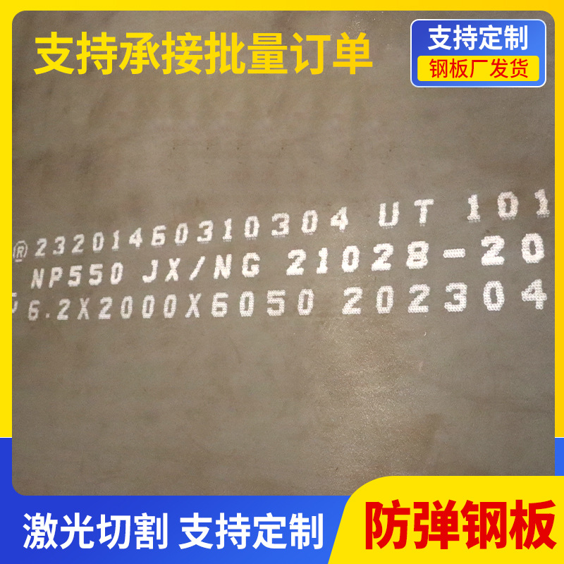 Supply of Bulletproof Steel Plates Fd79 Fd95 Bulletproof Plates for Shooting Ranges Azf500Azf550 Impact-Resistant Bulletproof Plates