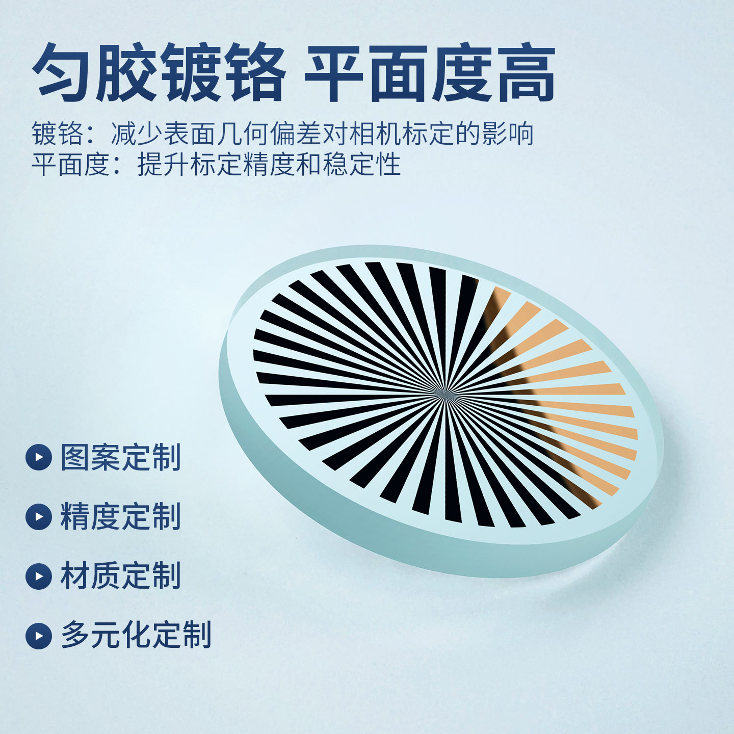 Dafan Optics High-Precision Siemens Star Resolution Test Board Camera Lens Resolution Calibration Board