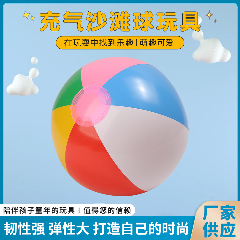 Яркий ПВХ надувной пляжный мяч игрушка с высокой эластичностью для моря детская водная игрушка надувной пляжный мяч