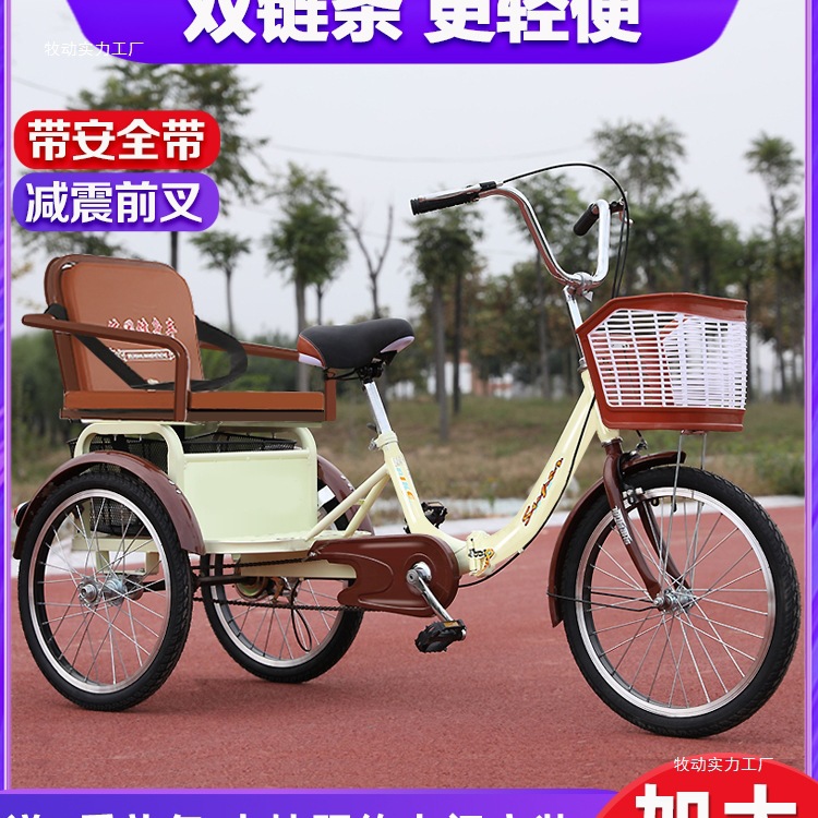 Трехколесный рикша для пожилых людей педальный велосипед для взрослых