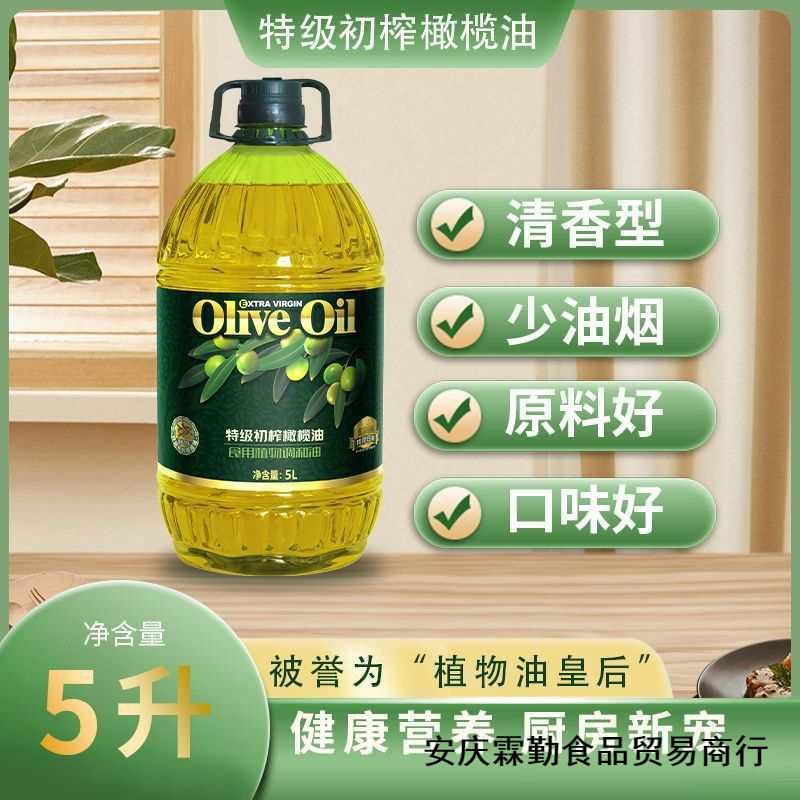 Olive Oil Edible Oil Blended Oil Healthy Edible Cooking Oil 5L Commercial Animal Oil