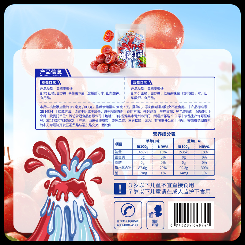 [Three Squirrels Paste Hawthorn 50g] Mixed Flavor Flow Heart Appetizing Independent Packaging