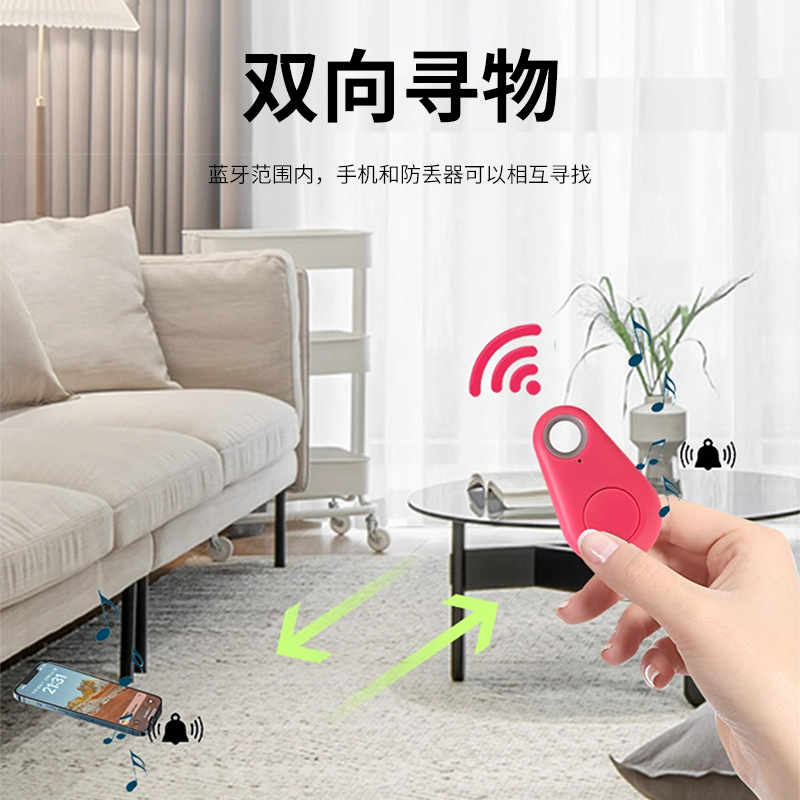 Factory Spot Water Drop Bluetooth Anti-Lost Device Key Finder Positioning Breakpoint Two-Way Smart Tracker