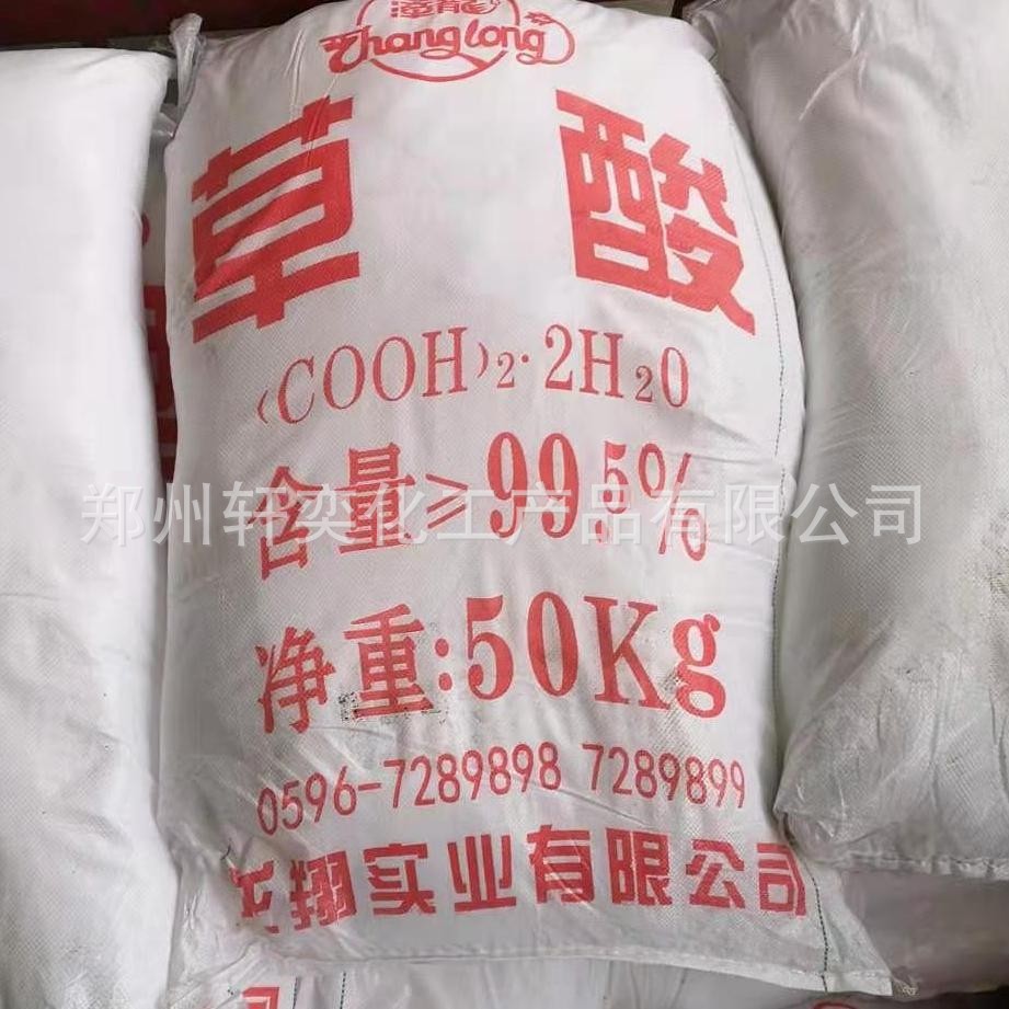 В наличии, промышленная оксалиновая кислота Longxiang, средство для очистки сточных вод, удалитель накипи, восстанавливающий ржавчину, скидка на большие объемы