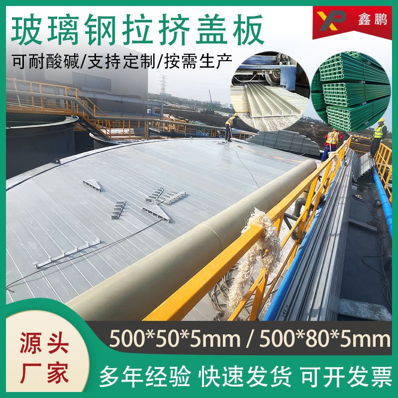 Плоская крышка для бассейна из стекловолокна, производитель, прямые поставки, несущая, противоскользящая, коррозионностойкая, легкая крышка для сточных вод