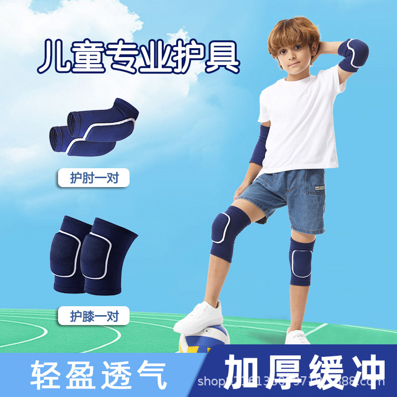 Детские наколенники и наколенники для локтей, летние, для мальчиков и девочек, профессиональные наколенники для танцев