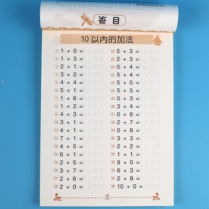 Oral Arithmetic Question Cards for Addition and Subtraction Within 10-100, Horizontal and Vertical Exercise Books for Kindergarten, Middle and Large Class Mathematics Question Books