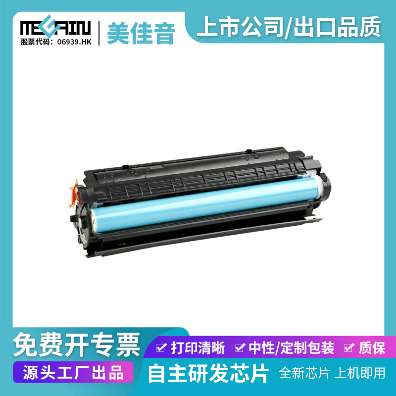 Applicable to HP m113toner cartridge CC388A HP1108 p1106 p1008 m1213nf 1216