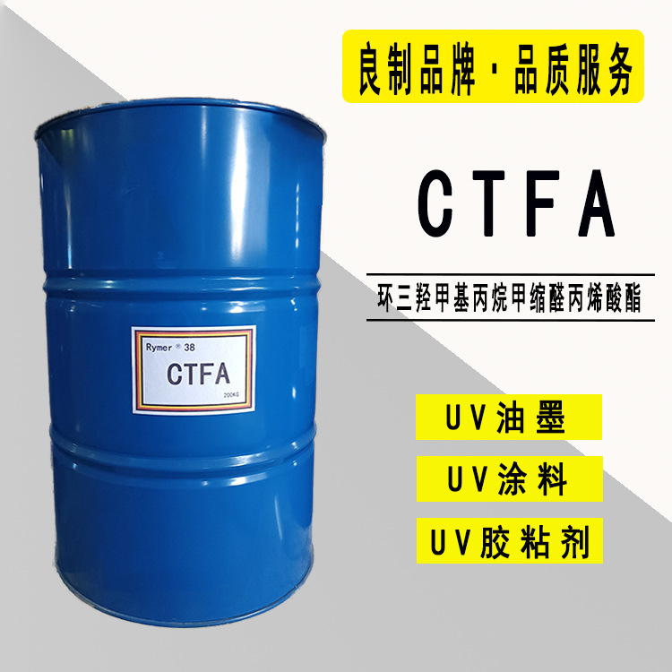 Поставка Ctfa (Цикло-Тригидроксипропан Метакрилат) Ryoji Отличное Качество УФ Мономер 2138