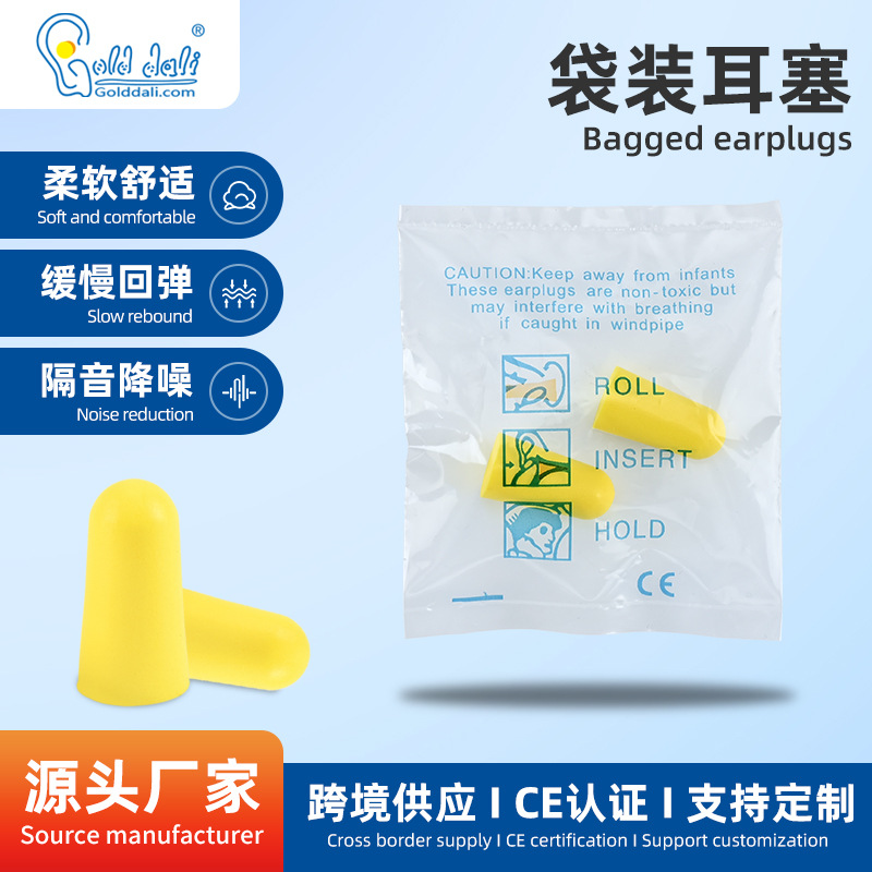 Оптовые беруши, новые, из поролона, медленное восстановление, звукоизолирующие для авиации